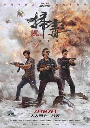 The White Storm 3: Heaven or Hell 2023 Dual Audio WEB-DL | Dubbed Hindi Movie