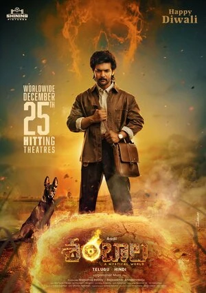 Eesha 2025 Telugu Audio HDTC | Dubbed Hindi Movie