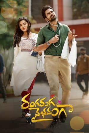 Ranga Ranga Vaibhavanga 2022 Dubbed HDRip | Dubbed Hindi Movie – 480p