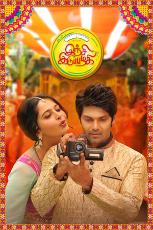 Size Zero (2015) ( -Telugu) Dual Audio | Dubbed Hindi Movie UnCut HDRip [1.3GB]