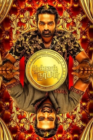 Tughlaq Durbar (2021) ( – Tamil) Dual Audio UnCut HDRip | Dubbed Hindi Movie – 480p
